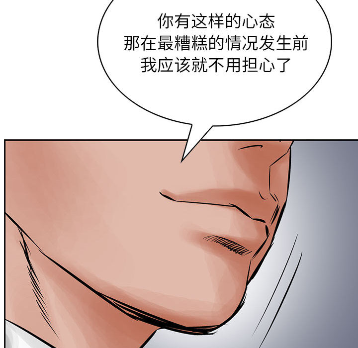 统帅：前传[抖漫]韩漫全集-统帅：前传-第 27 章无删减无遮挡章节图片 