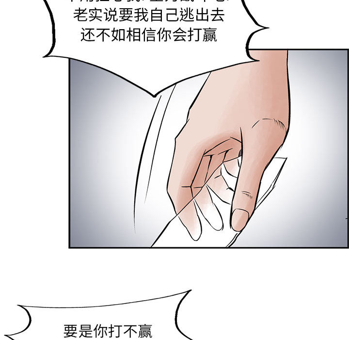 统帅：前传[抖漫]韩漫全集-统帅：前传-第 27 章无删减无遮挡章节图片 