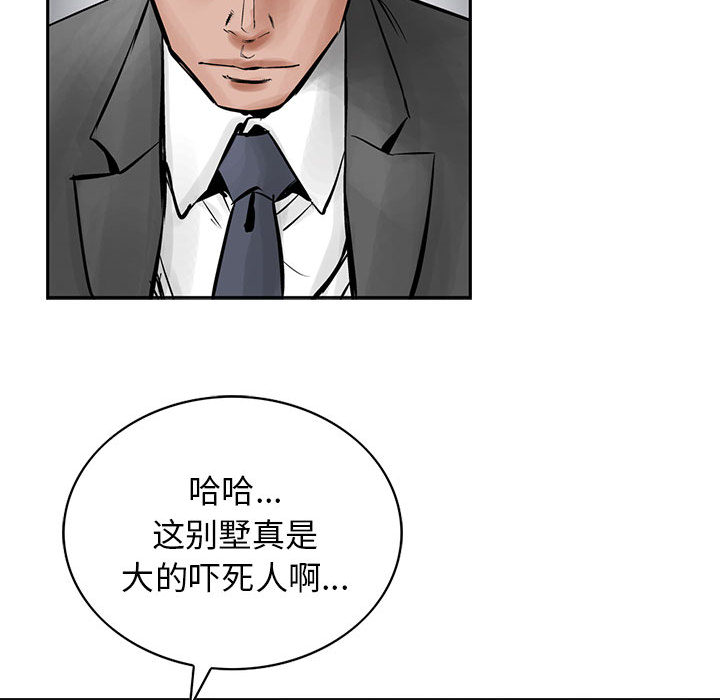 统帅：前传[抖漫]韩漫全集-统帅：前传-第 27 章无删减无遮挡章节图片 