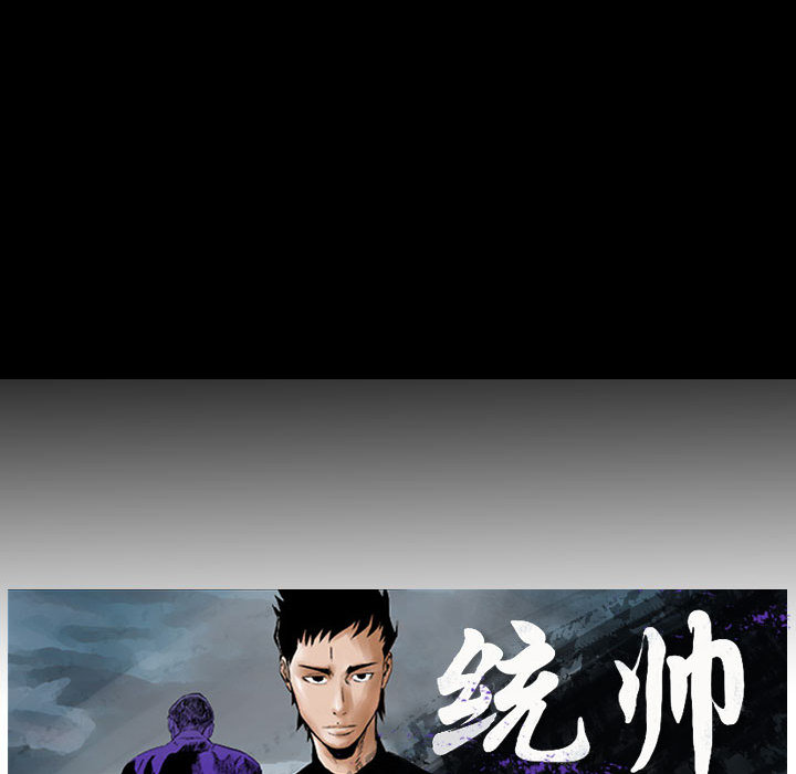 统帅：前传[抖漫]韩漫全集-统帅：前传-第 27 章无删减无遮挡章节图片 