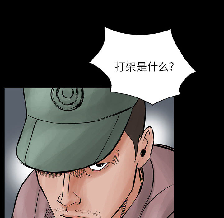 统帅：前传[抖漫]韩漫全集-统帅：前传-第 28 章无删减无遮挡章节图片 