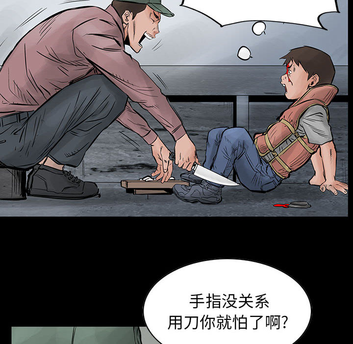 统帅：前传[抖漫]韩漫全集-统帅：前传-第 28 章无删减无遮挡章节图片 