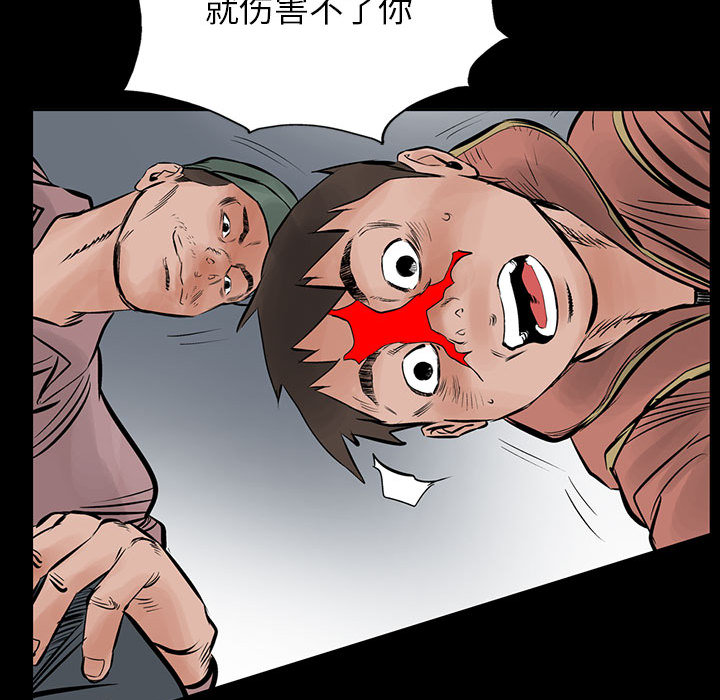 统帅：前传[抖漫]韩漫全集-统帅：前传-第 28 章无删减无遮挡章节图片 