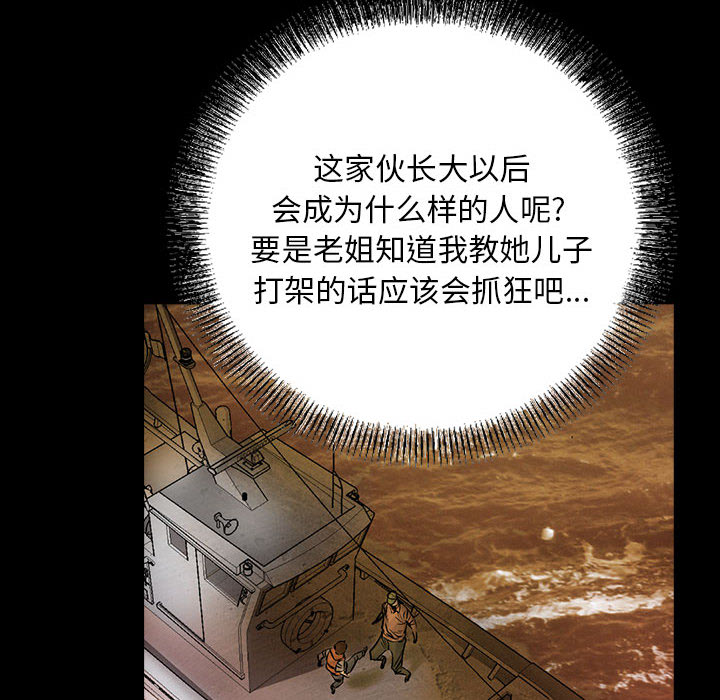 统帅：前传[抖漫]韩漫全集-统帅：前传-第 28 章无删减无遮挡章节图片 
