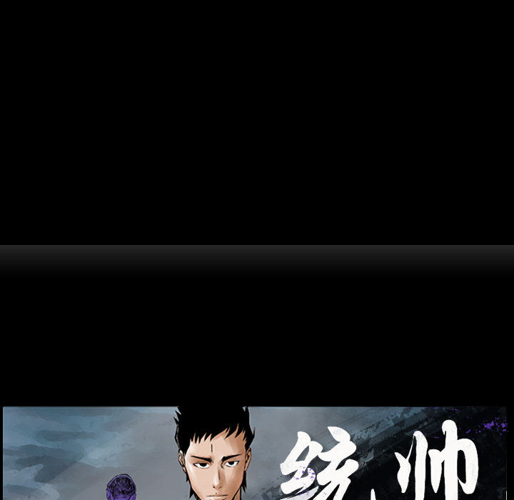 统帅：前传[抖漫]韩漫全集-统帅：前传-第 28 章无删减无遮挡章节图片 