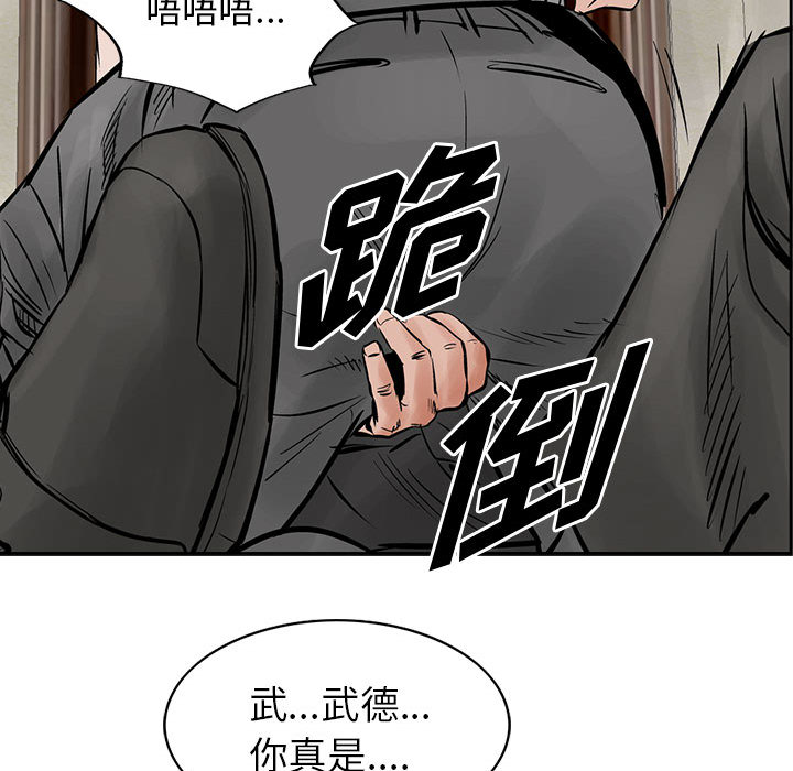 统帅：前传[抖漫]韩漫全集-统帅：前传-第 28 章无删减无遮挡章节图片 