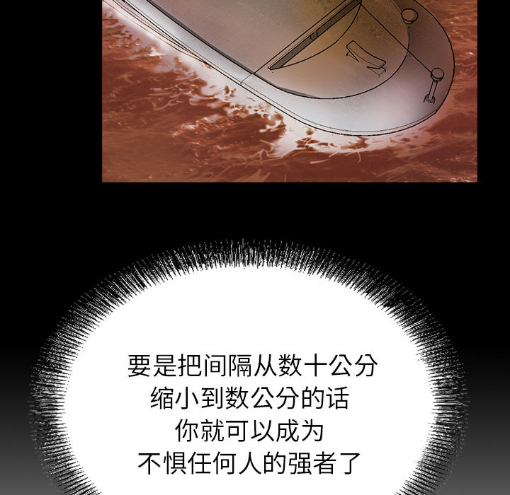统帅：前传[抖漫]韩漫全集-统帅：前传-第 28 章无删减无遮挡章节图片 