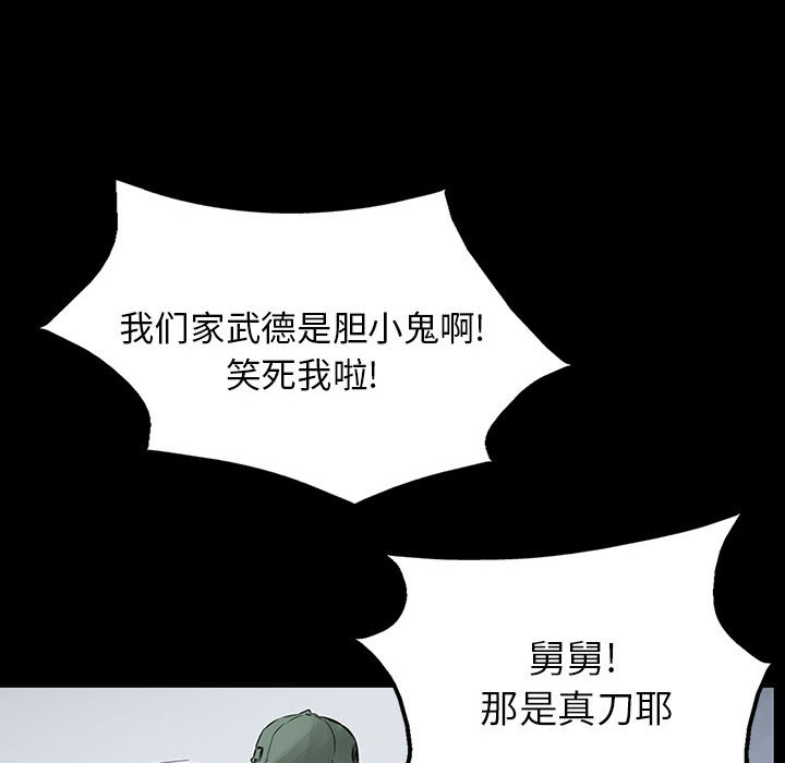 统帅：前传[抖漫]韩漫全集-统帅：前传-第 28 章无删减无遮挡章节图片 