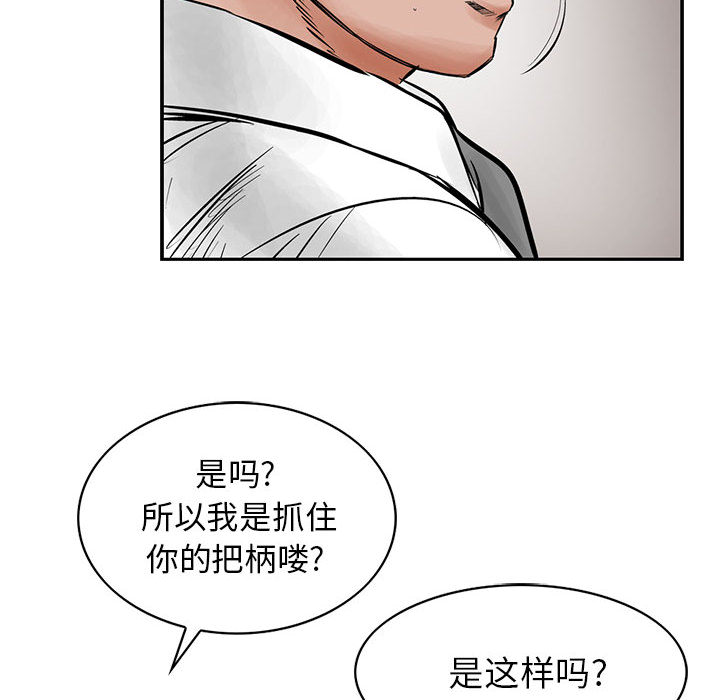 统帅：前传[抖漫]韩漫全集-统帅：前传-第 28 章无删减无遮挡章节图片 