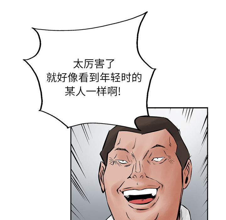 统帅：前传[抖漫]韩漫全集-统帅：前传-第 28 章无删减无遮挡章节图片 