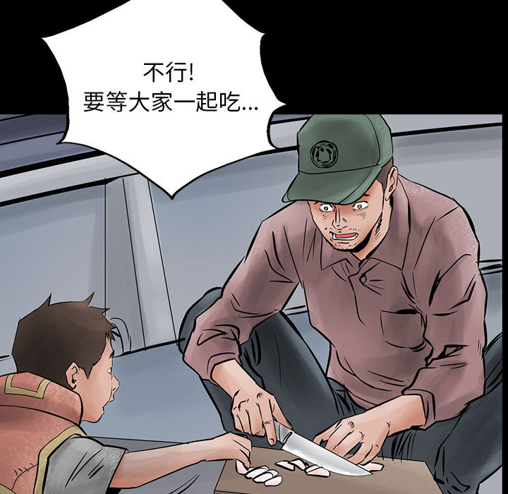 统帅：前传[抖漫]韩漫全集-统帅：前传-第 28 章无删减无遮挡章节图片 