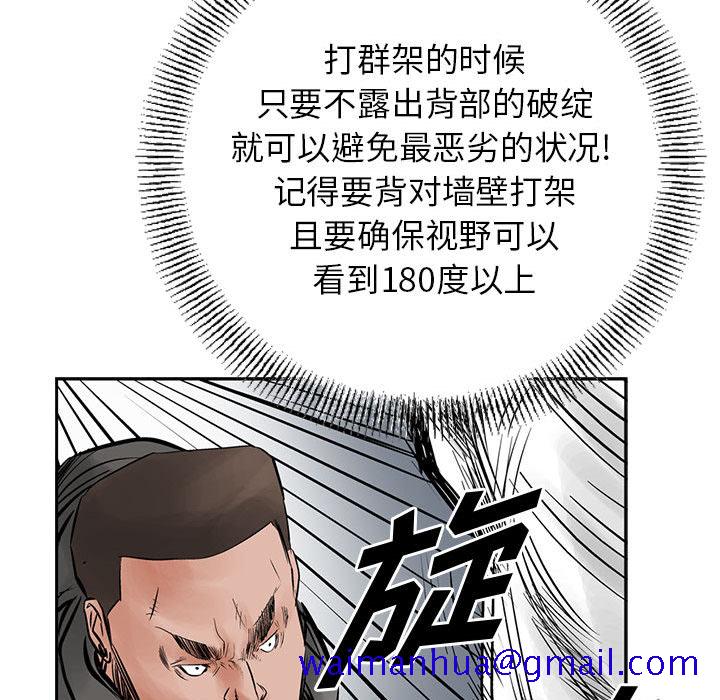 统帅：前传[抖漫]韩漫全集-统帅：前传-第 28 章无删减无遮挡章节图片 