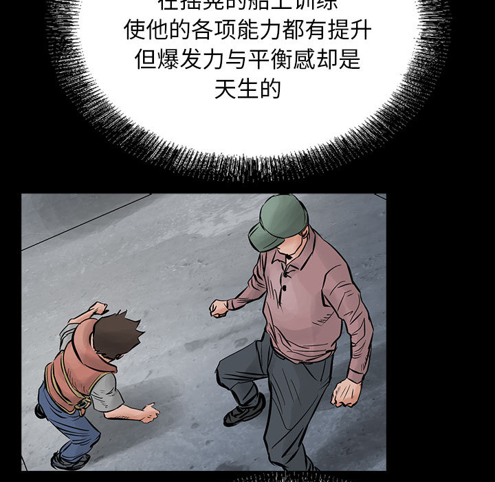 统帅：前传[抖漫]韩漫全集-统帅：前传-第 28 章无删减无遮挡章节图片 