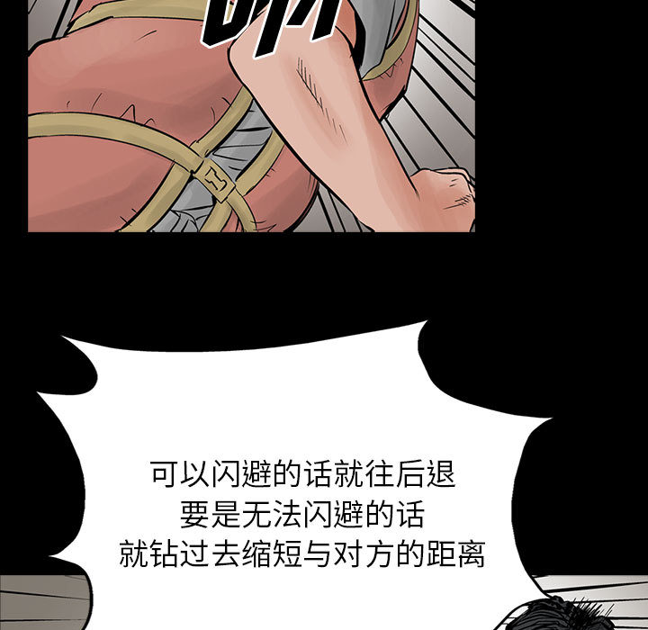 统帅：前传[抖漫]韩漫全集-统帅：前传-第 28 章无删减无遮挡章节图片 