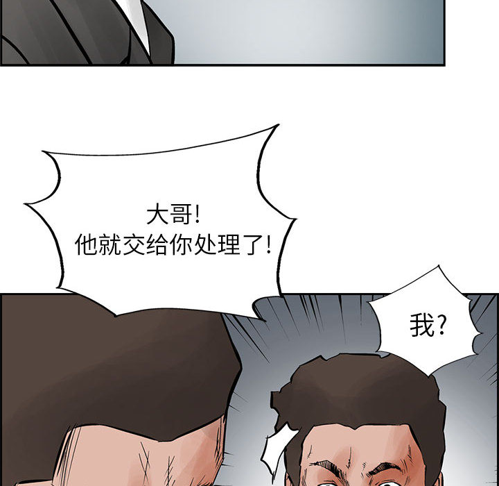 统帅：前传[抖漫]韩漫全集-统帅：前传-第 28 章无删减无遮挡章节图片 