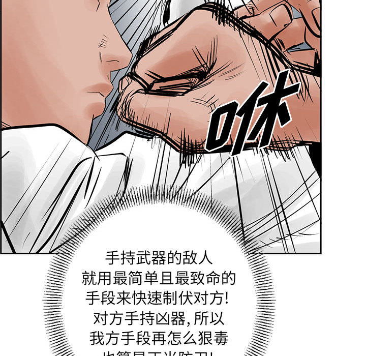 统帅：前传[抖漫]韩漫全集-统帅：前传-第 28 章无删减无遮挡章节图片 