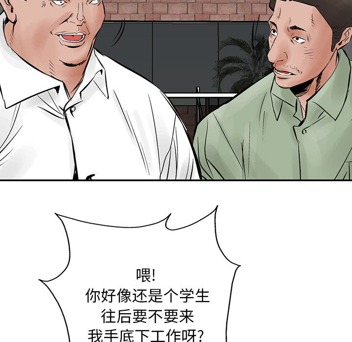 统帅：前传[抖漫]韩漫全集-统帅：前传-第 28 章无删减无遮挡章节图片 