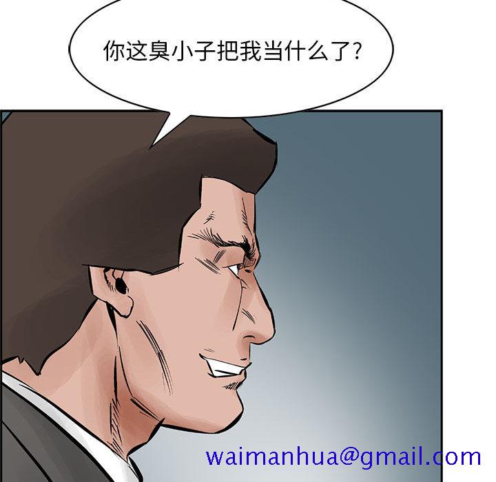 统帅：前传[抖漫]韩漫全集-统帅：前传-第 28 章无删减无遮挡章节图片 