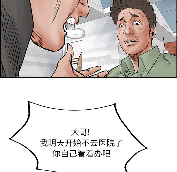 统帅：前传[h漫]韩漫全集-统帅：前传-第 29 章无删减无遮挡章节图片 