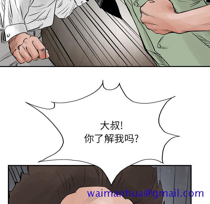 统帅：前传[h漫]韩漫全集-统帅：前传-第 29 章无删减无遮挡章节图片 