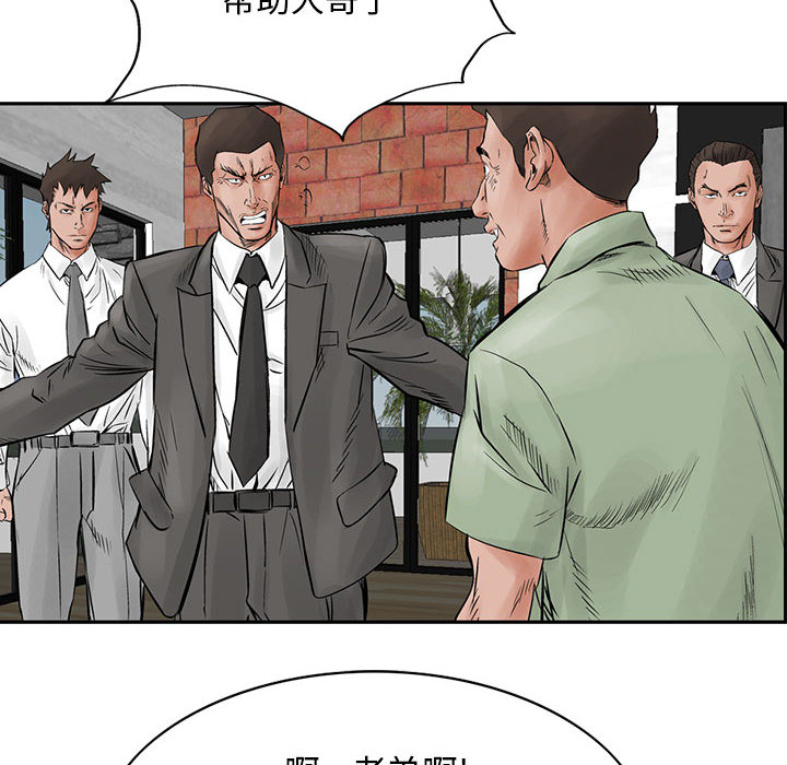 统帅：前传[h漫]韩漫全集-统帅：前传-第 29 章无删减无遮挡章节图片 