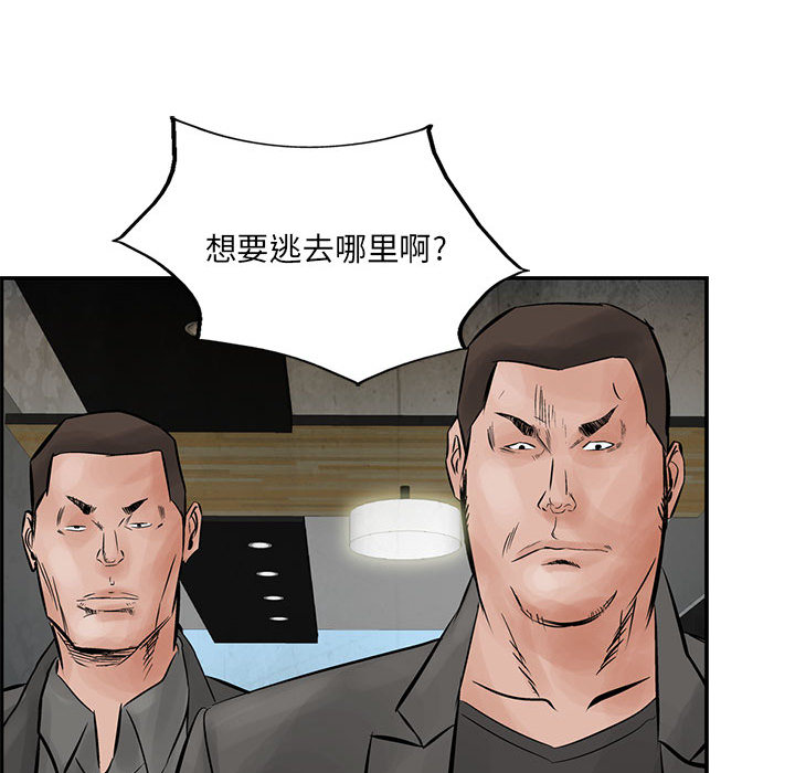 统帅：前传[h漫]韩漫全集-统帅：前传-第 29 章无删减无遮挡章节图片 