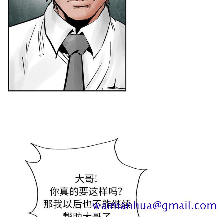 统帅：前传[h漫]韩漫全集-统帅：前传-第 29 章无删减无遮挡章节图片 