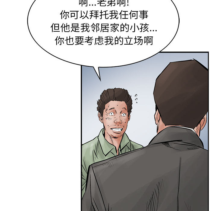 统帅：前传[h漫]韩漫全集-统帅：前传-第 29 章无删减无遮挡章节图片 