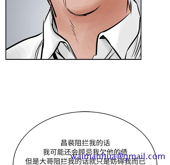 统帅：前传[h漫]韩漫全集-统帅：前传-第 29 章无删减无遮挡章节图片 