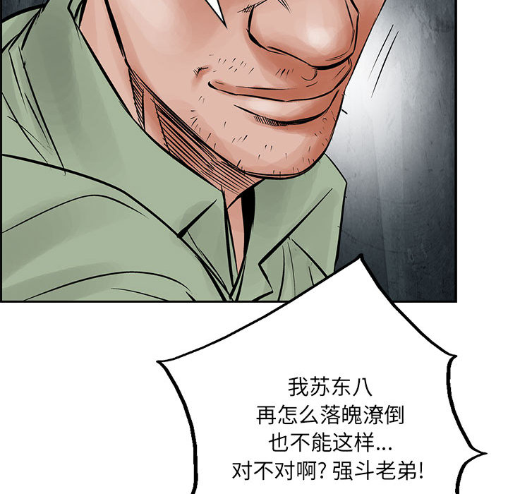 统帅：前传[h漫]韩漫全集-统帅：前传-第 29 章无删减无遮挡章节图片 