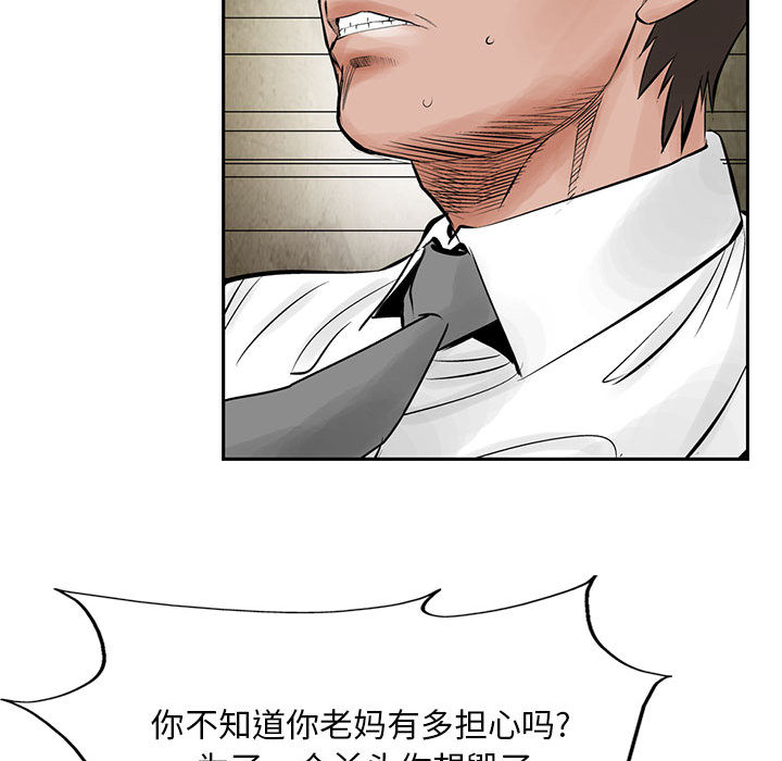 统帅：前传[h漫]韩漫全集-统帅：前传-第 29 章无删减无遮挡章节图片 