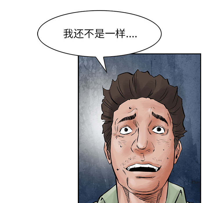 统帅：前传[h漫]韩漫全集-统帅：前传-第 29 章无删减无遮挡章节图片 
