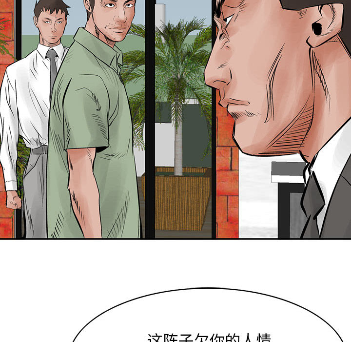 统帅：前传[h漫]韩漫全集-统帅：前传-第 29 章无删减无遮挡章节图片 