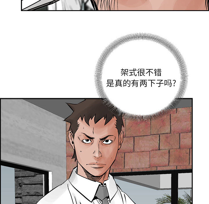 统帅：前传[h漫]韩漫全集-统帅：前传-第 29 章无删减无遮挡章节图片 