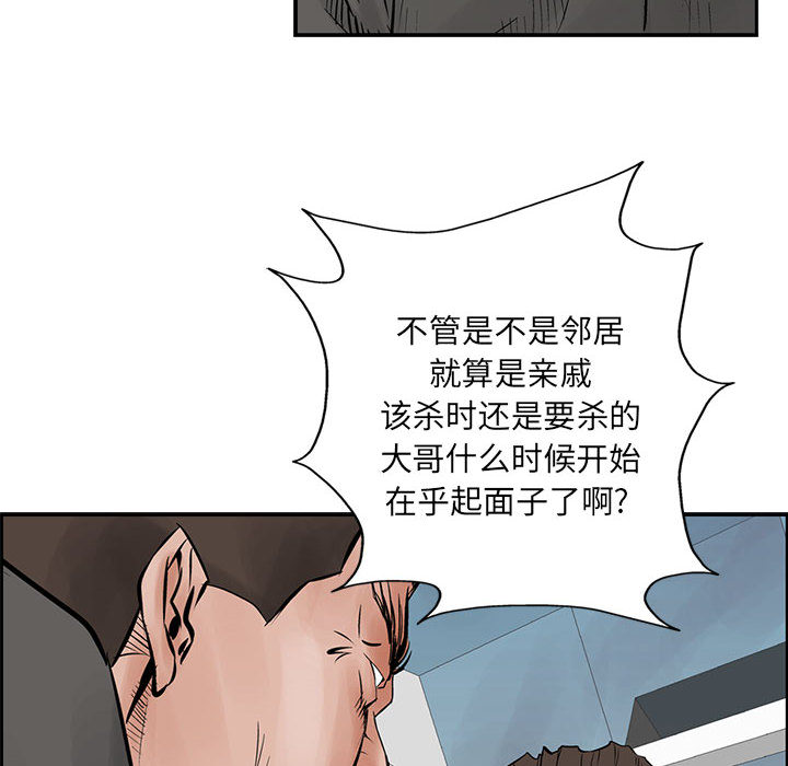 统帅：前传[h漫]韩漫全集-统帅：前传-第 29 章无删减无遮挡章节图片 