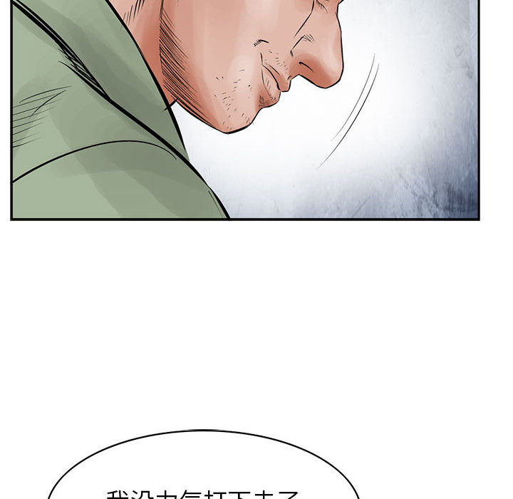 统帅：前传[h漫]韩漫全集-统帅：前传-第 29 章无删减无遮挡章节图片 