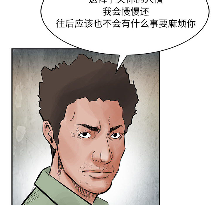 统帅：前传[h漫]韩漫全集-统帅：前传-第 29 章无删减无遮挡章节图片 