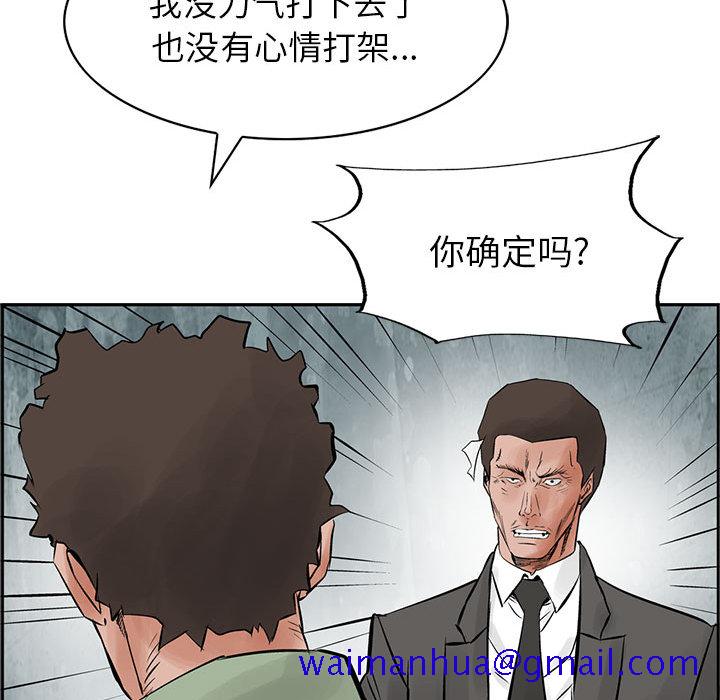 统帅：前传[h漫]韩漫全集-统帅：前传-第 29 章无删减无遮挡章节图片 