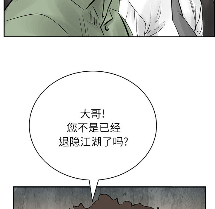 统帅：前传[h漫]韩漫全集-统帅：前传-第 29 章无删减无遮挡章节图片 
