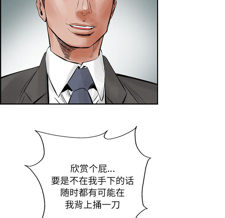 统帅：前传[h漫]韩漫全集-统帅：前传-第 29 章无删减无遮挡章节图片 