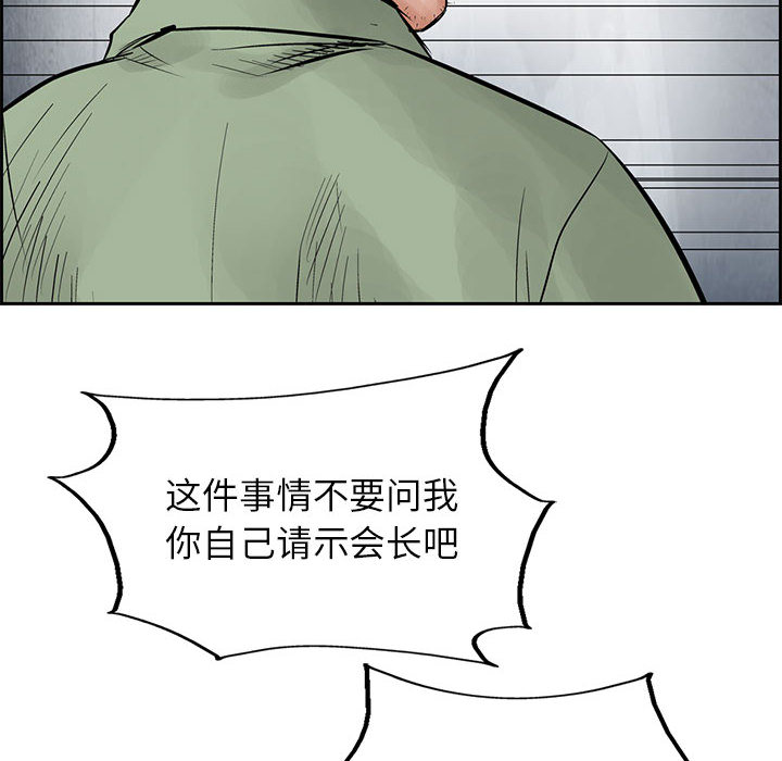 统帅：前传[h漫]韩漫全集-统帅：前传-第 29 章无删减无遮挡章节图片 