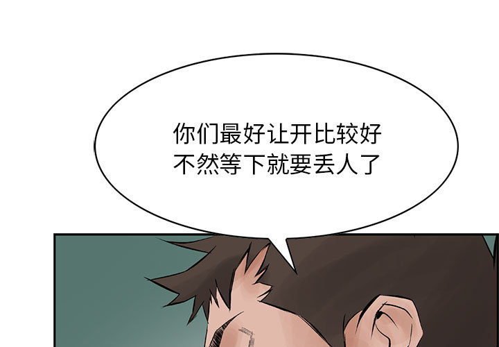 统帅：前传[h漫]韩漫全集-统帅：前传-第 29 章无删减无遮挡章节图片 