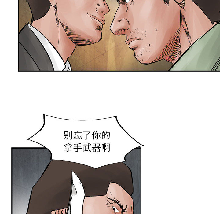 统帅：前传[h漫]韩漫全集-统帅：前传-第 29 章无删减无遮挡章节图片 
