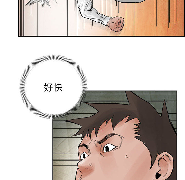 统帅：前传[h漫]韩漫全集-统帅：前传-第 29 章无删减无遮挡章节图片 