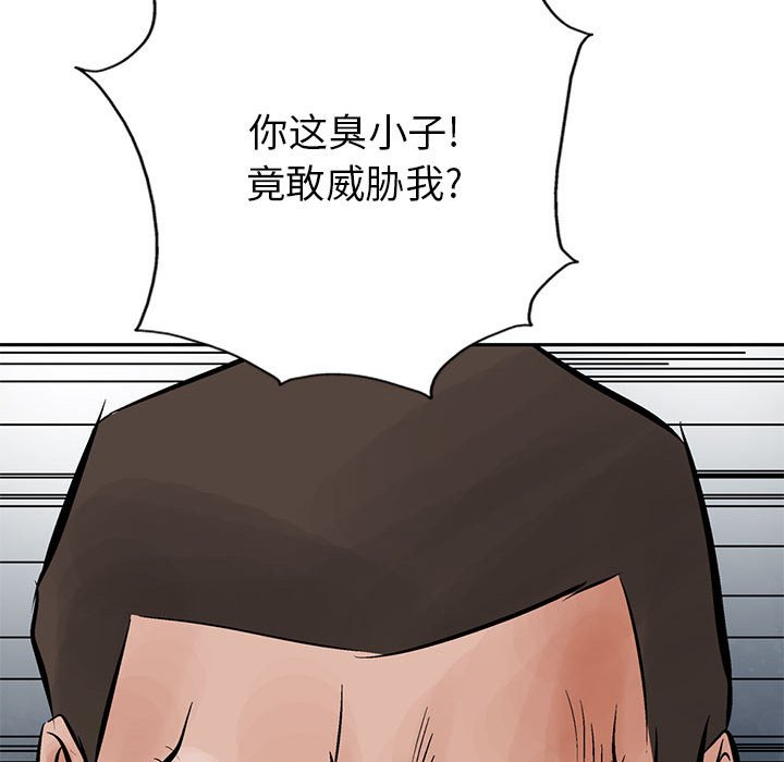 统帅：前传[h漫]韩漫全集-统帅：前传-第 29 章无删减无遮挡章节图片 