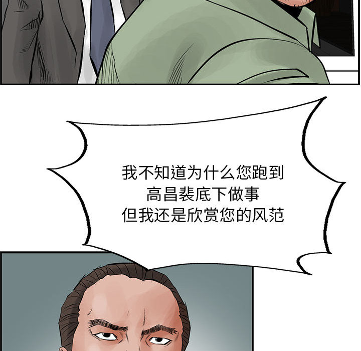 统帅：前传[h漫]韩漫全集-统帅：前传-第 29 章无删减无遮挡章节图片 