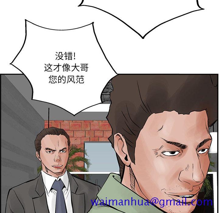 统帅：前传[h漫]韩漫全集-统帅：前传-第 29 章无删减无遮挡章节图片 