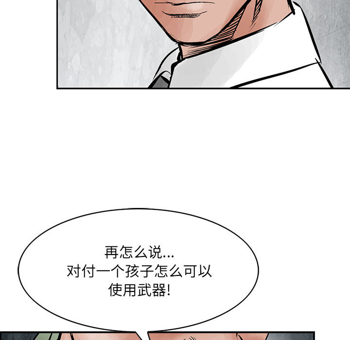 统帅：前传[h漫]韩漫全集-统帅：前传-第 29 章无删减无遮挡章节图片 