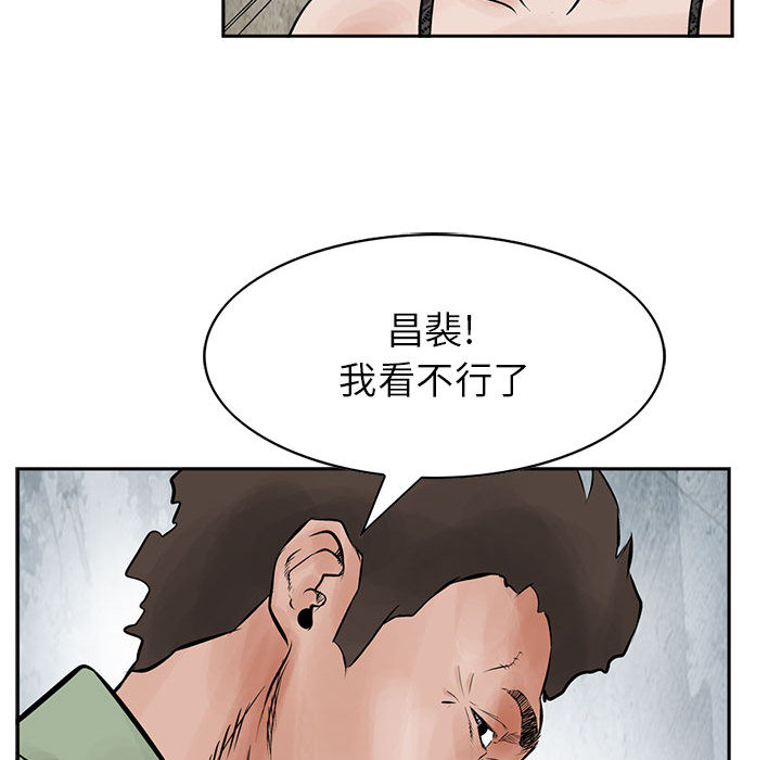 统帅：前传[h漫]韩漫全集-统帅：前传-第 29 章无删减无遮挡章节图片 