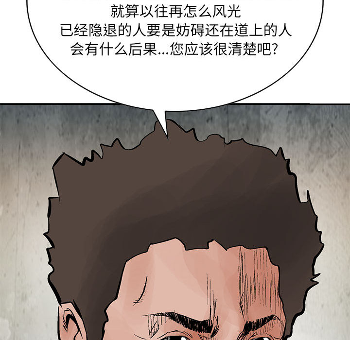 统帅：前传[h漫]韩漫全集-统帅：前传-第 29 章无删减无遮挡章节图片 